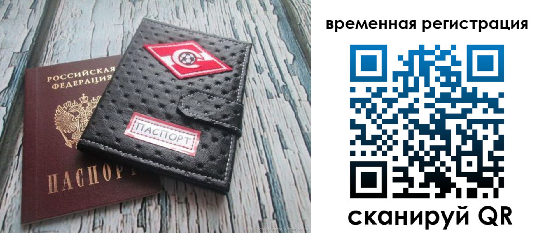 временная регистрация недорого в Людиново