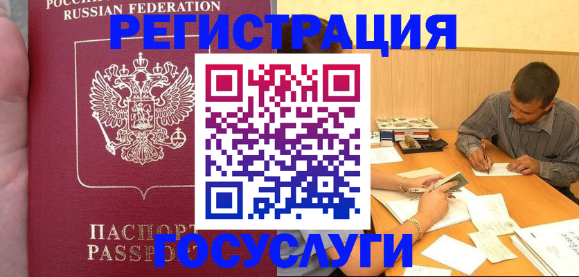 временная регистрация законно в Людиново