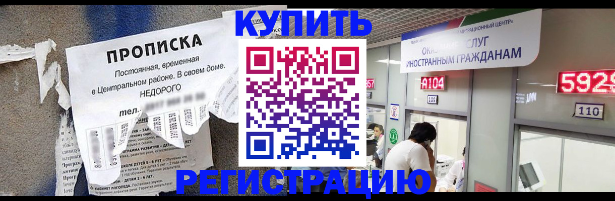 прописка в квартире в Людиново