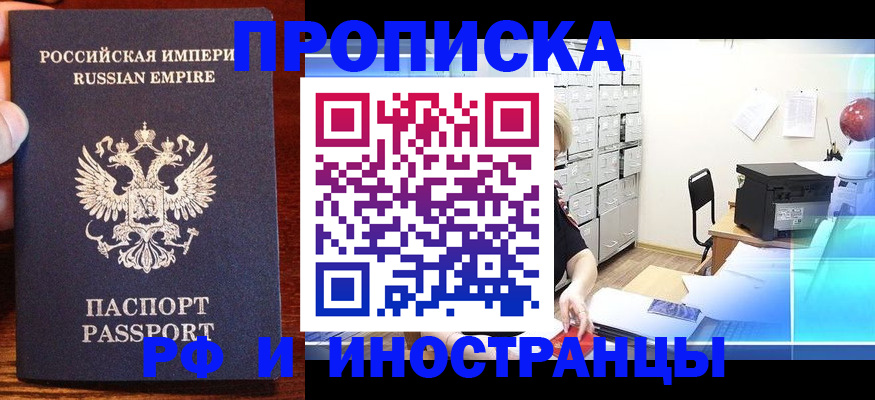 где прописаться в Людиново