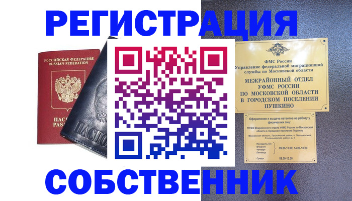 прописка ребенка в Людиново
