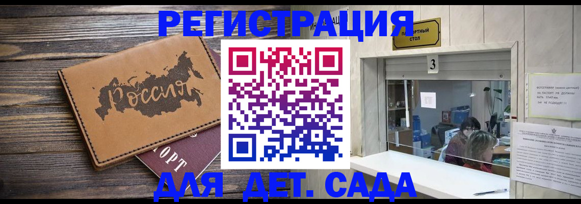 прописка в квартире в Людиново