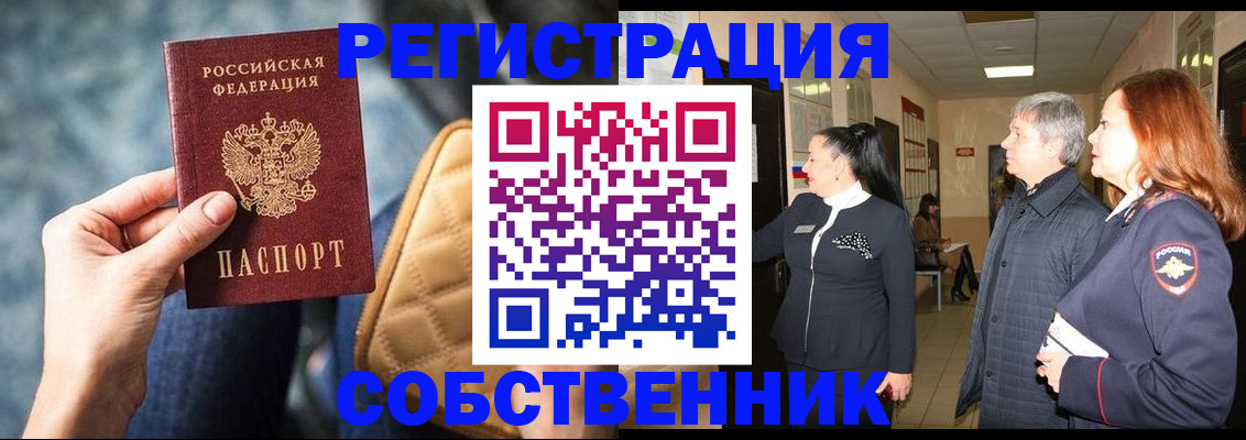 прописка в Людиново
