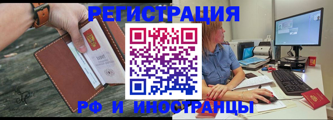 временная регистрация собственник в Людиново