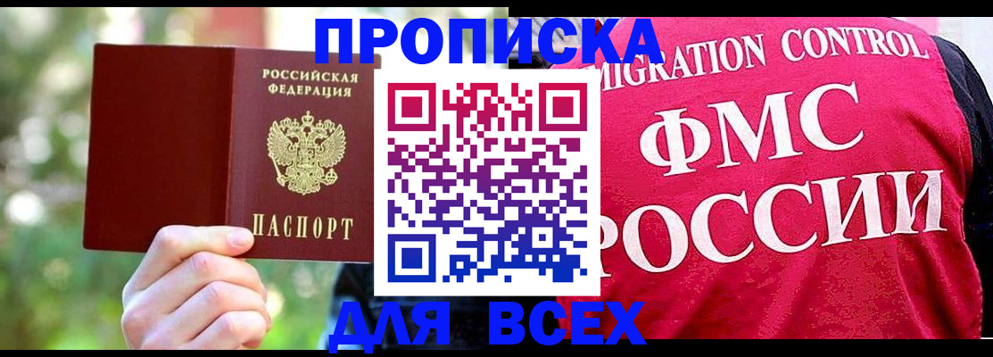 прописка для школы в Людиново