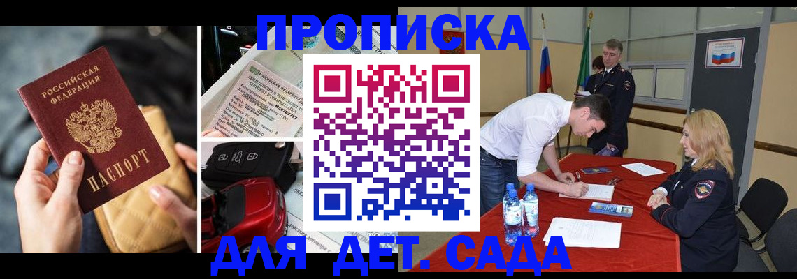 временная регистрация купить в Людиново