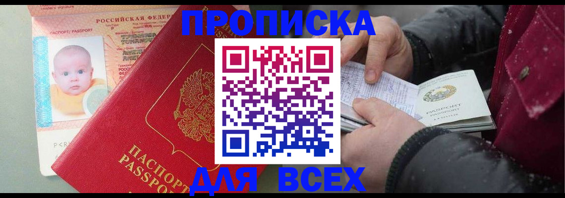 найти адрес прописки в Людиново